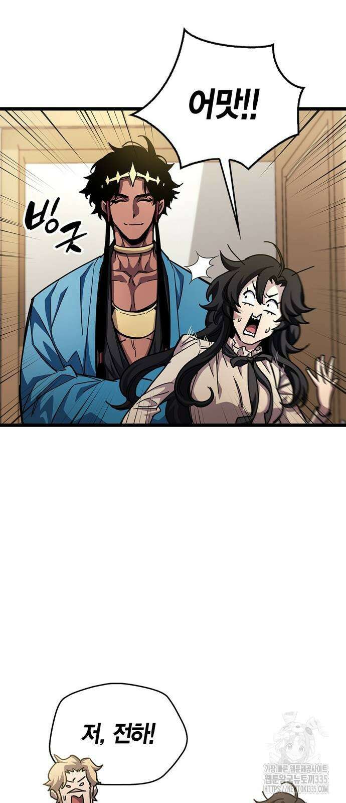 플레이어가 과거를 숨김 53화(시즌1 마지막 화) 11