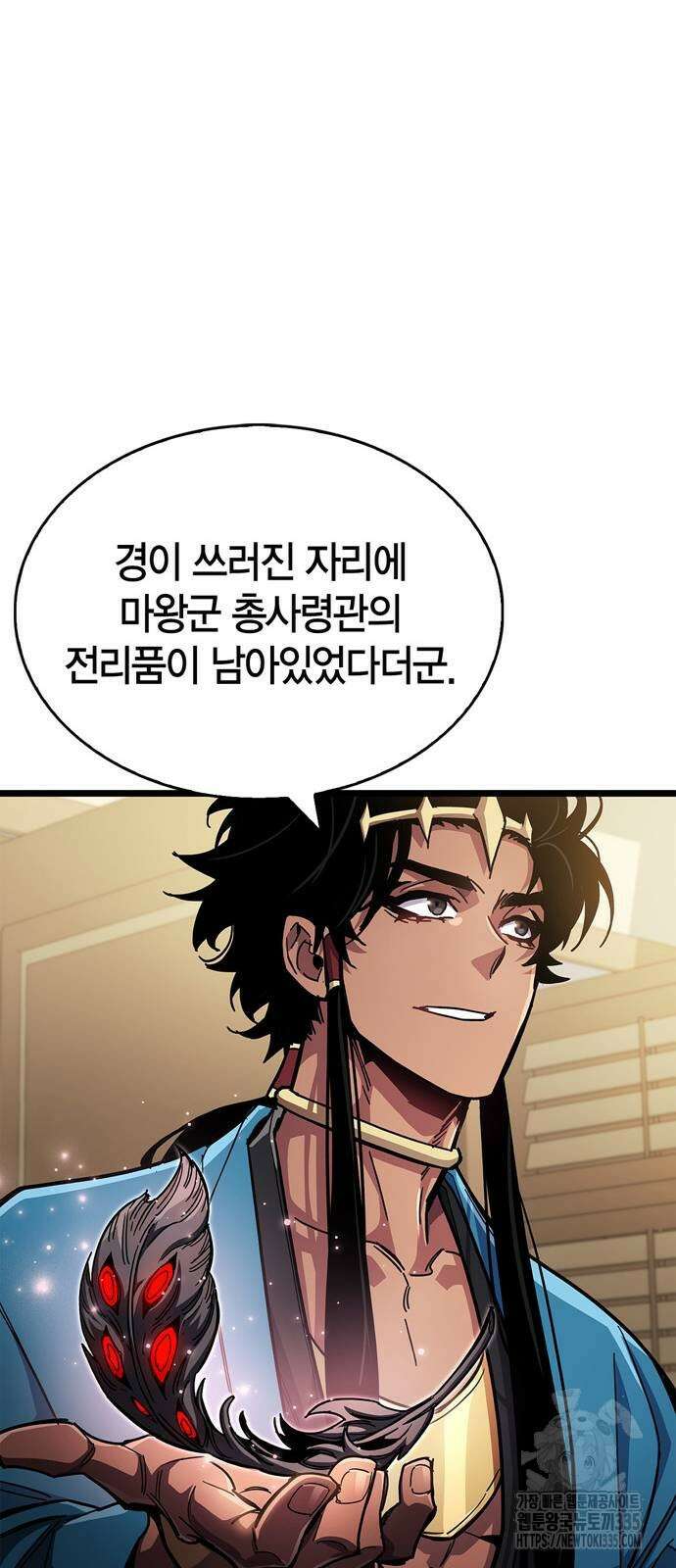 플레이어가 과거를 숨김 53화(시즌1 마지막 화) 14