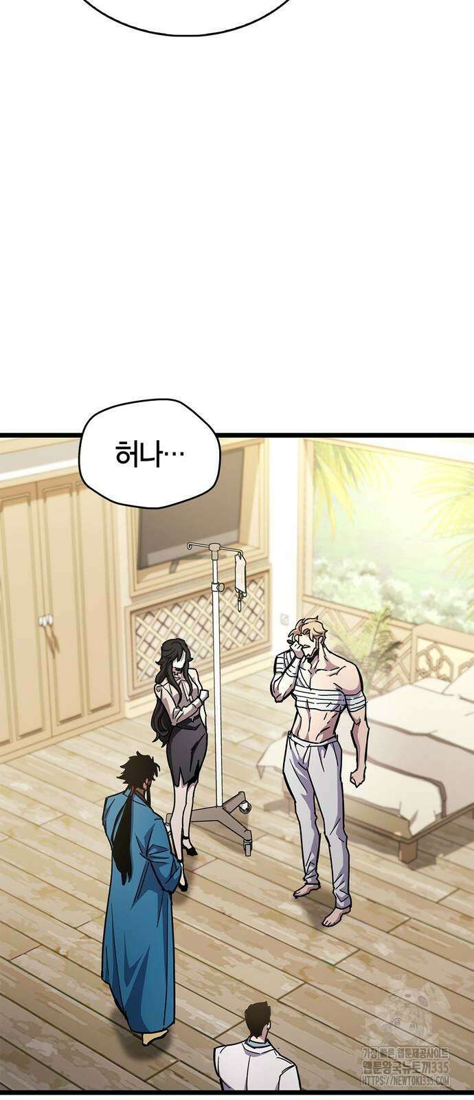 플레이어가 과거를 숨김 53화(시즌1 마지막 화) 18