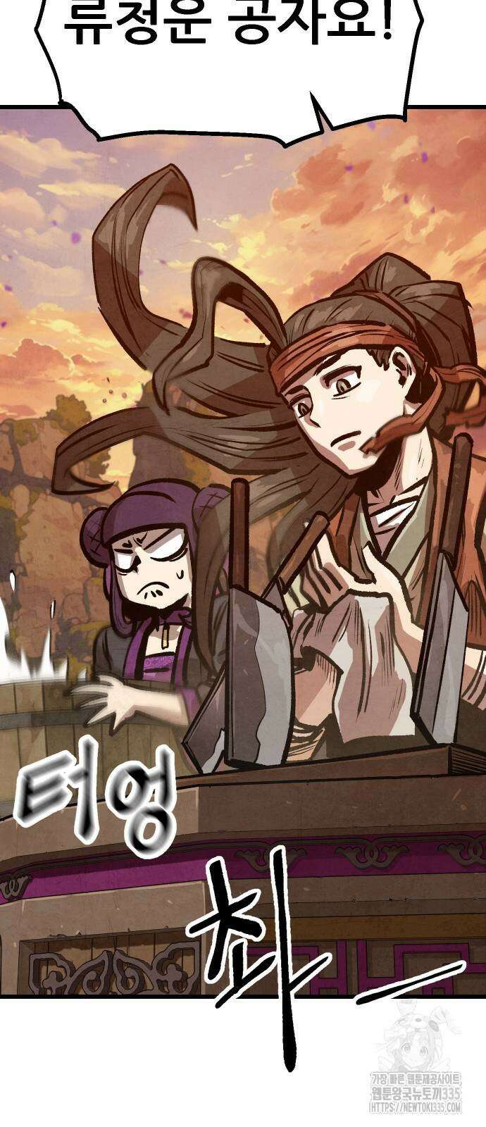 짜장 한 그릇에 제갈세가 데릴사위 14화 10