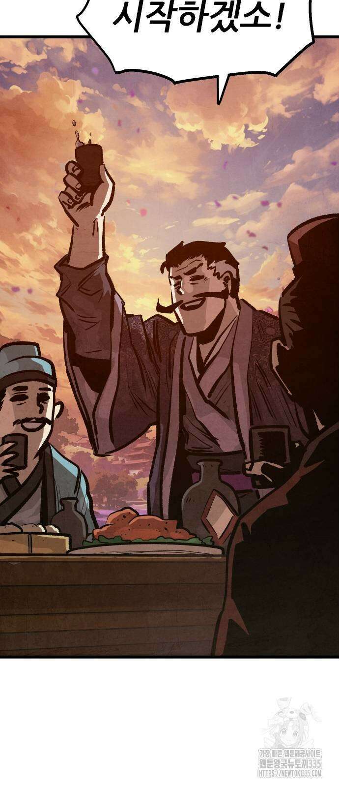 짜장 한 그릇에 제갈세가 데릴사위 14화 14