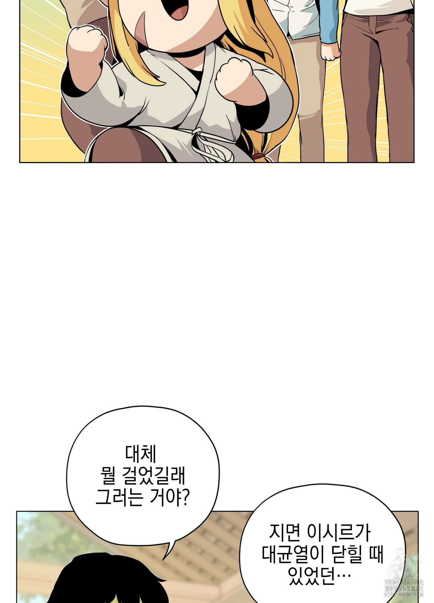 오크의 포로가 된 엘프 여사령관 162화 3