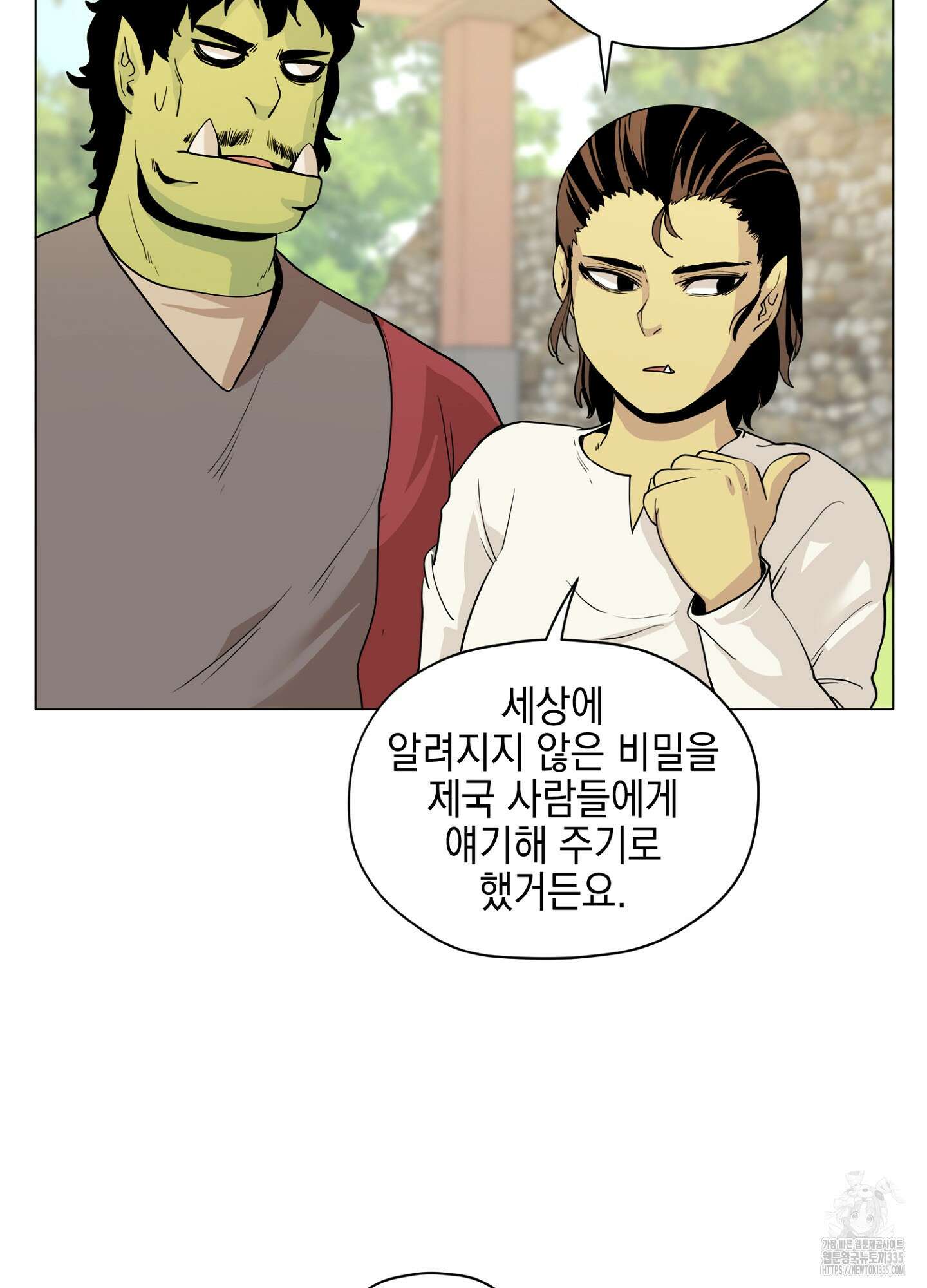 오크의 포로가 된 엘프 여사령관 162화 4
