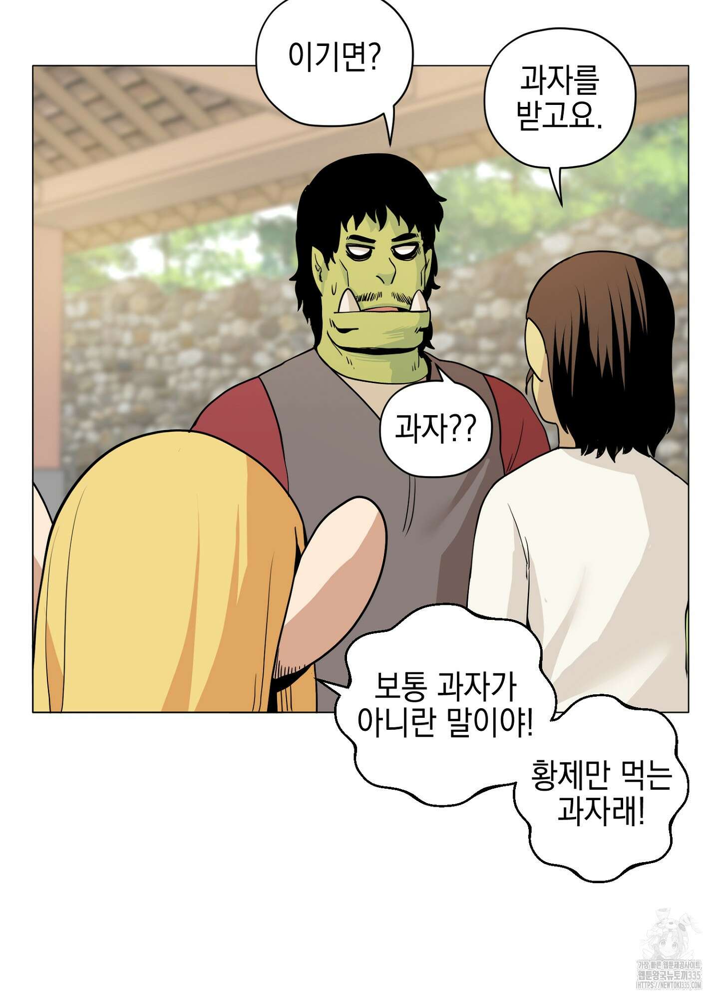 오크의 포로가 된 엘프 여사령관 162화 5