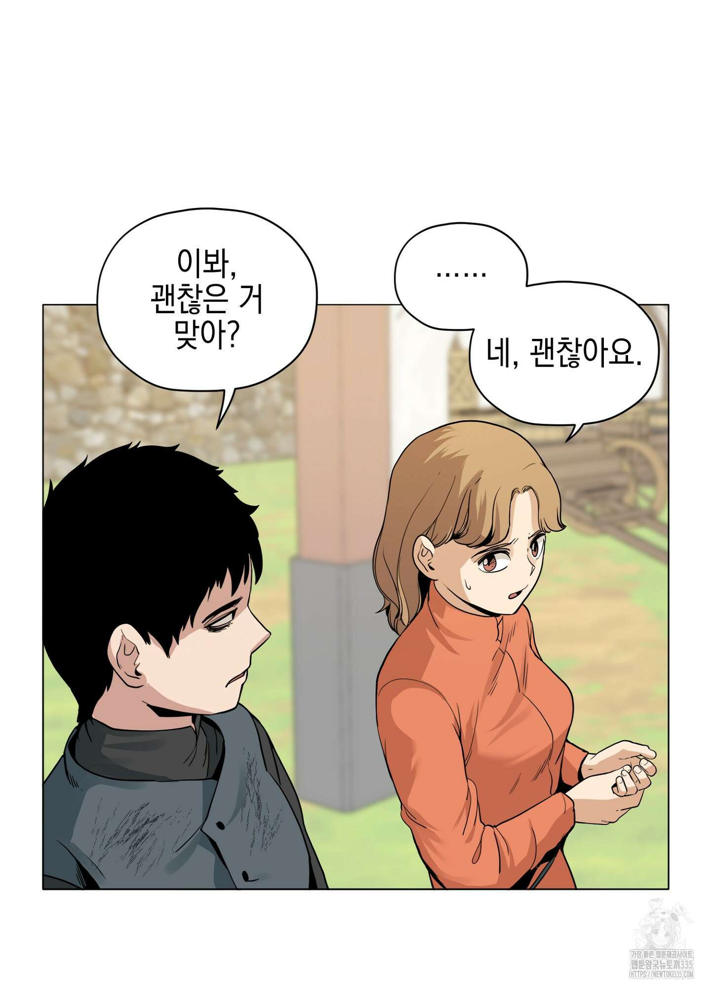 오크의 포로가 된 엘프 여사령관 162화 6