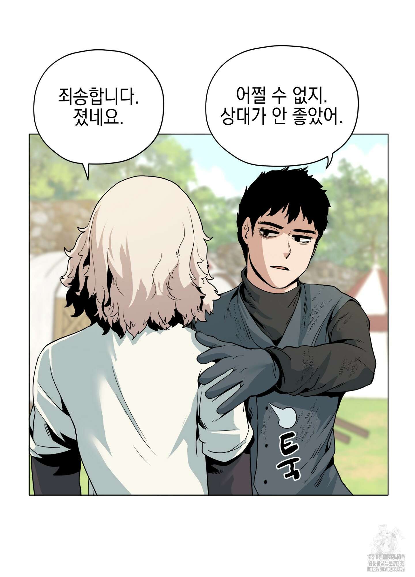 오크의 포로가 된 엘프 여사령관 162화 8