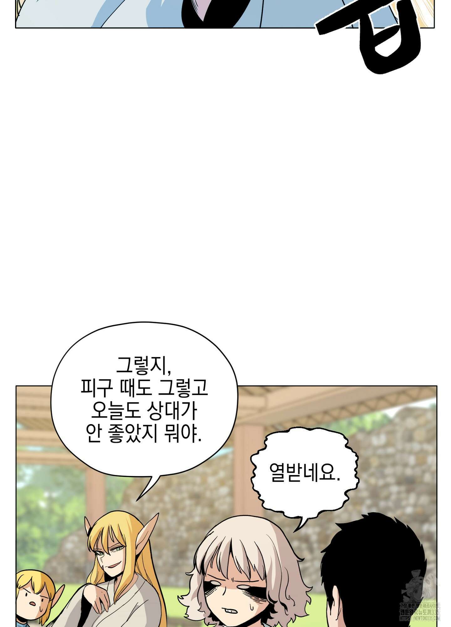 오크의 포로가 된 엘프 여사령관 162화 10