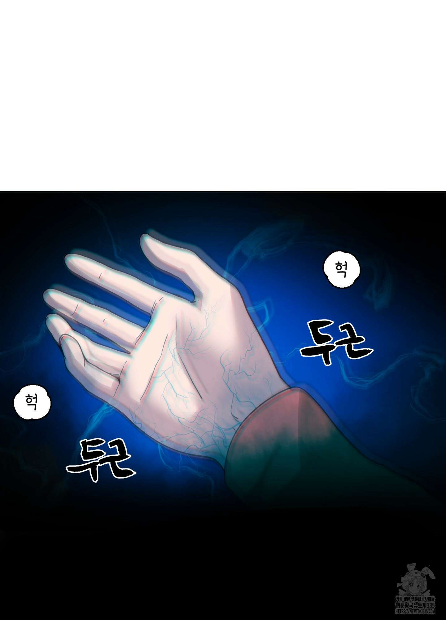 오크의 포로가 된 엘프 여사령관 162화 13