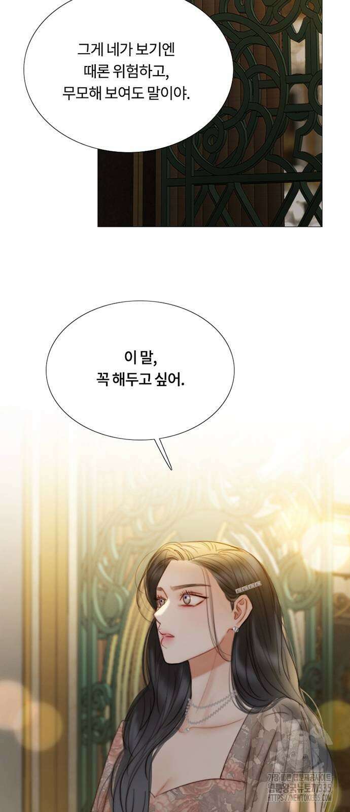 세레나 84화 9