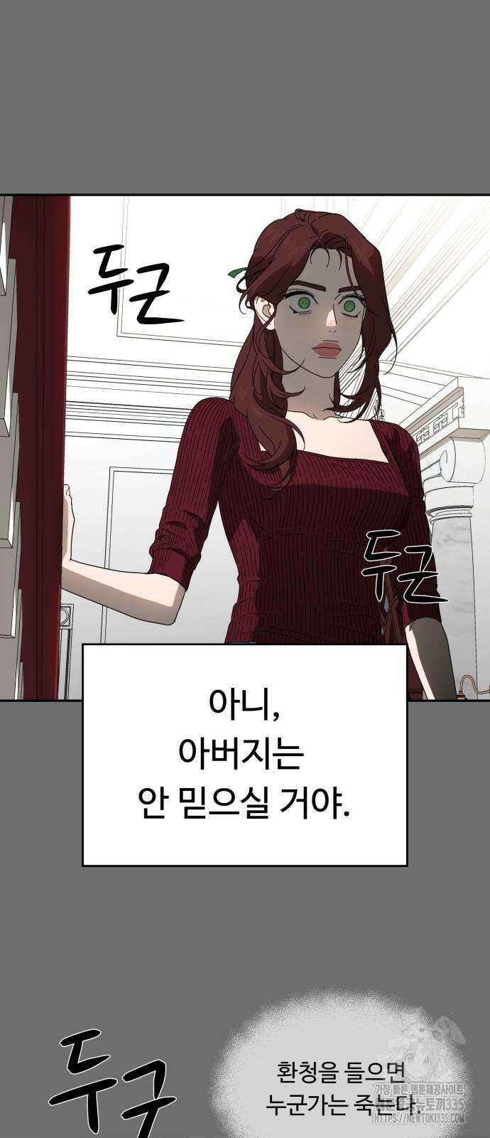 유령의 노래 7화 4