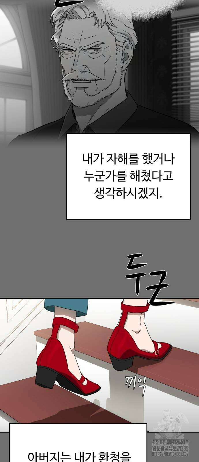 유령의 노래 7화 5