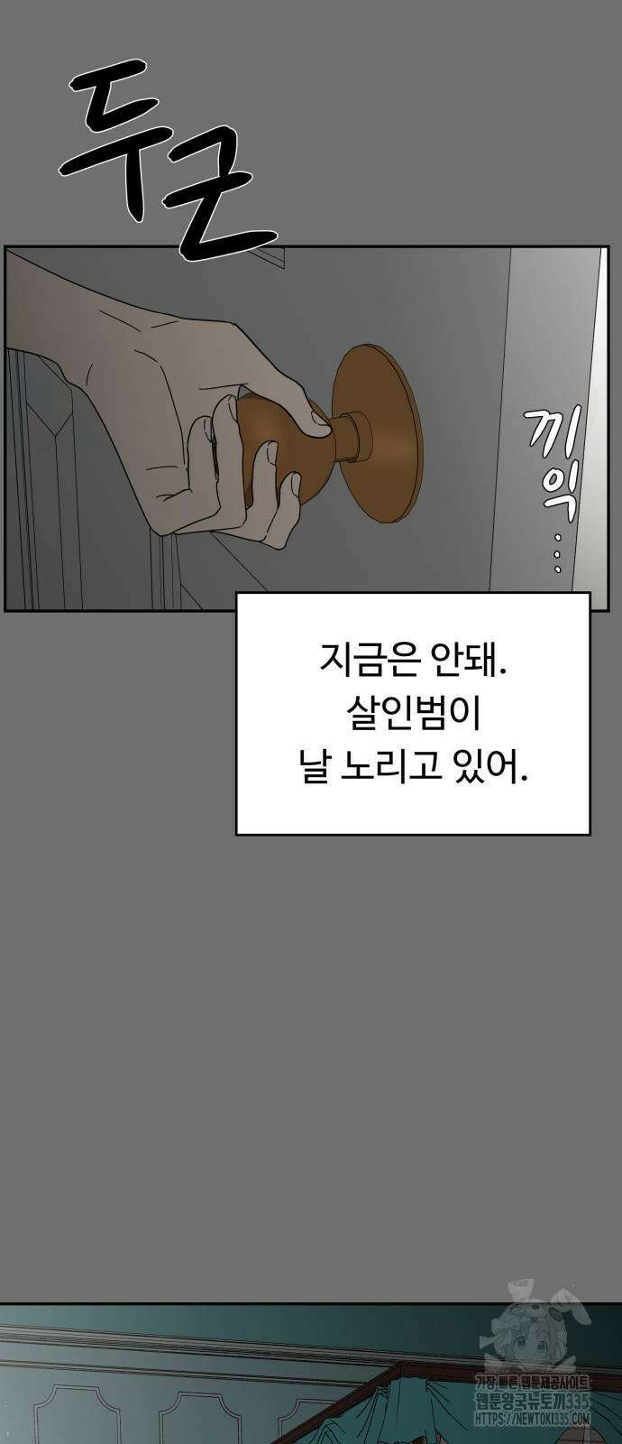 유령의 노래 7화 7