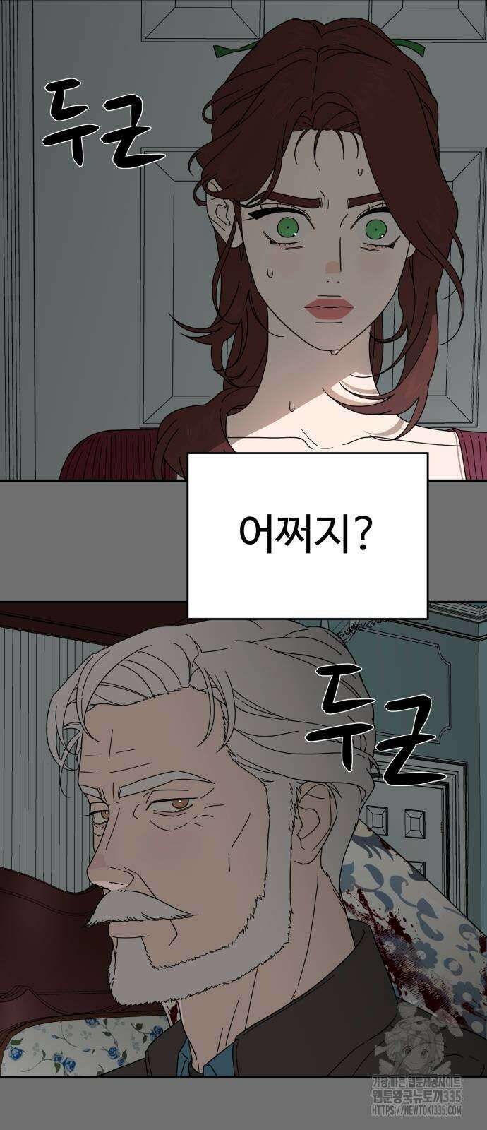 유령의 노래 7화 9