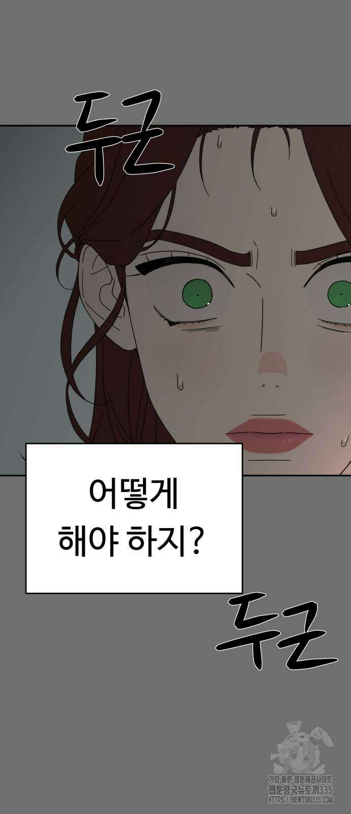 유령의 노래 7화 10