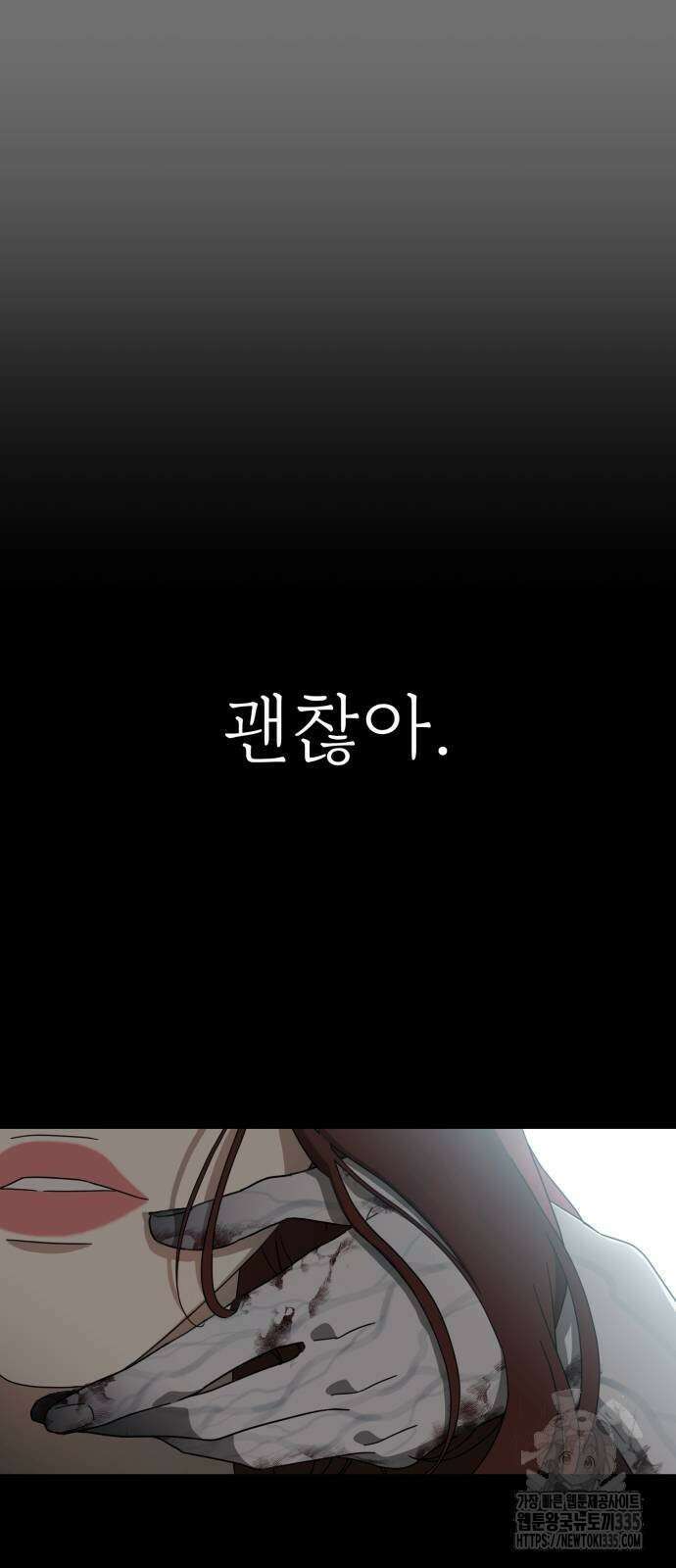 유령의 노래 7화 11