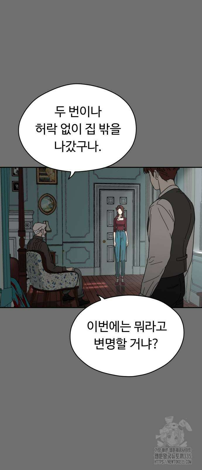 유령의 노래 7화 16