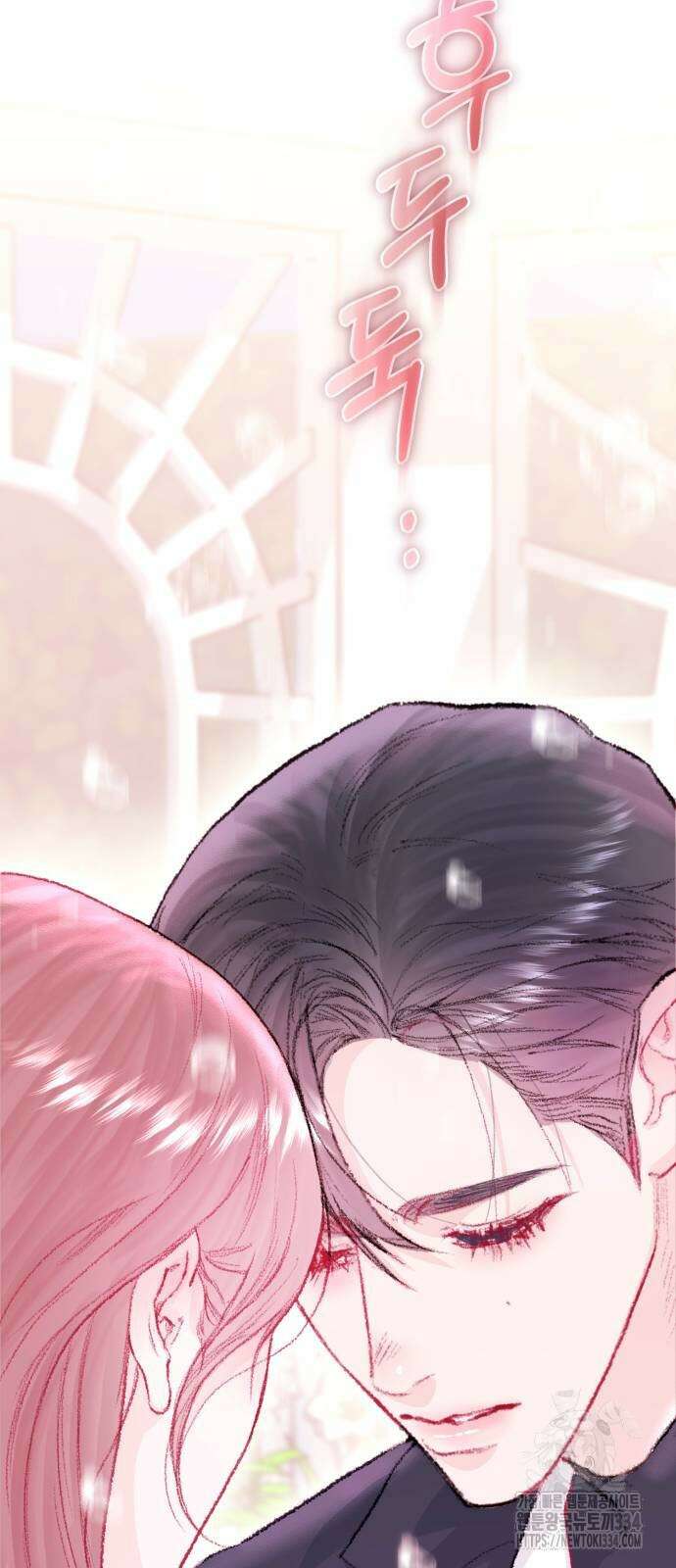마이 데몬 26화 4
