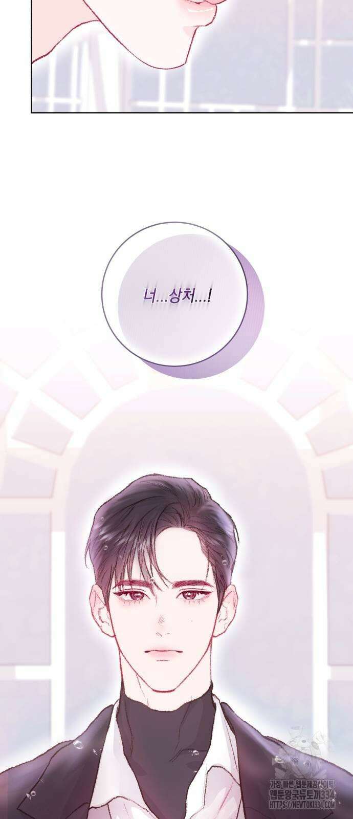 마이 데몬 26화 6