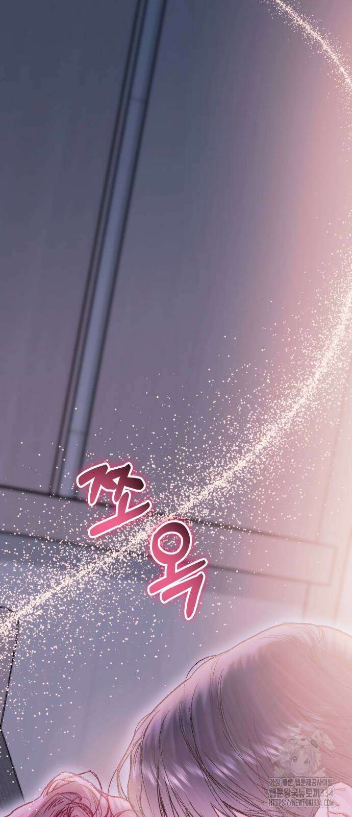 마이 데몬 26화 25