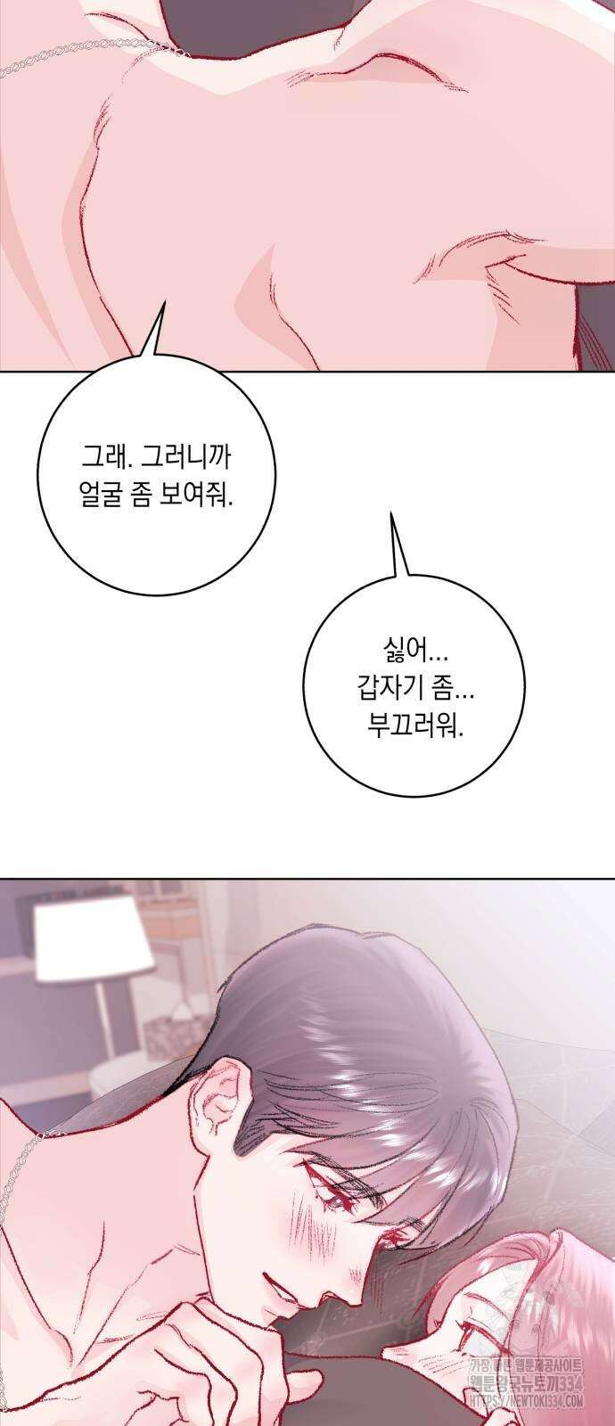 마이 데몬 26화 40