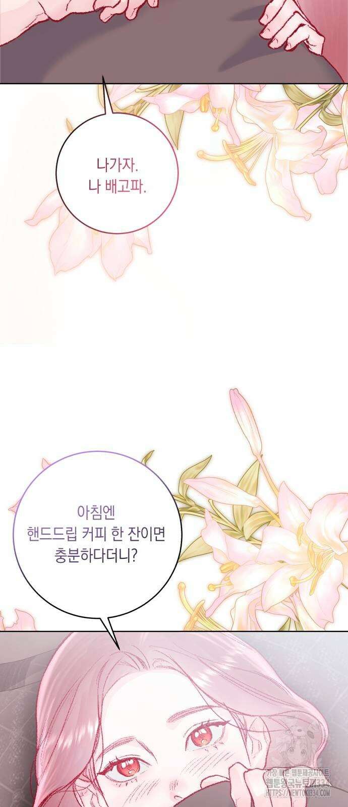 마이 데몬 26화 41