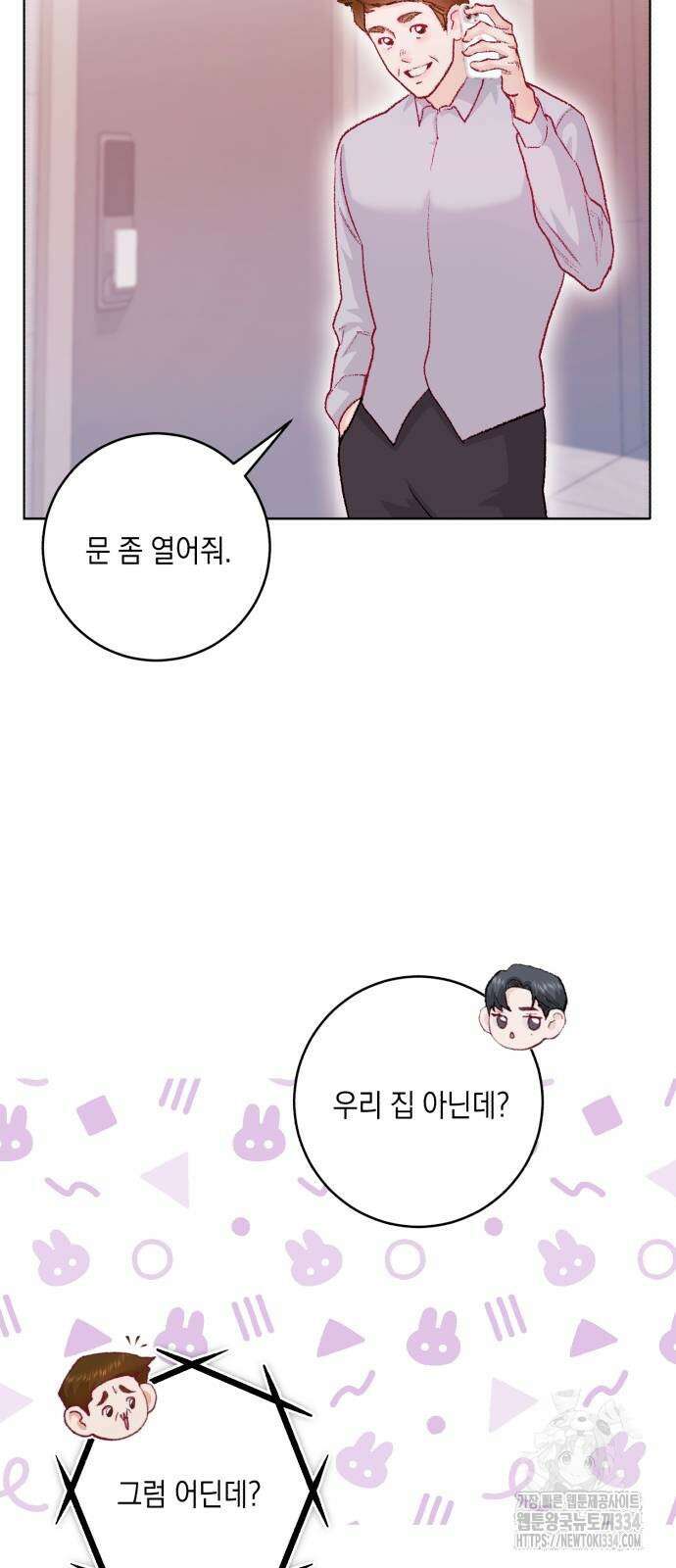 마이 데몬 26화 50