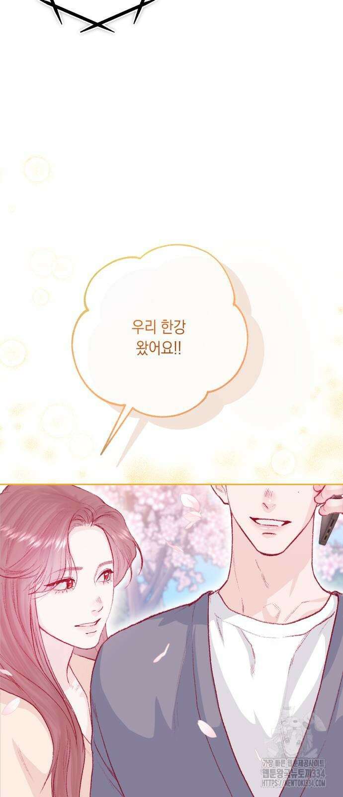 마이 데몬 26화 51