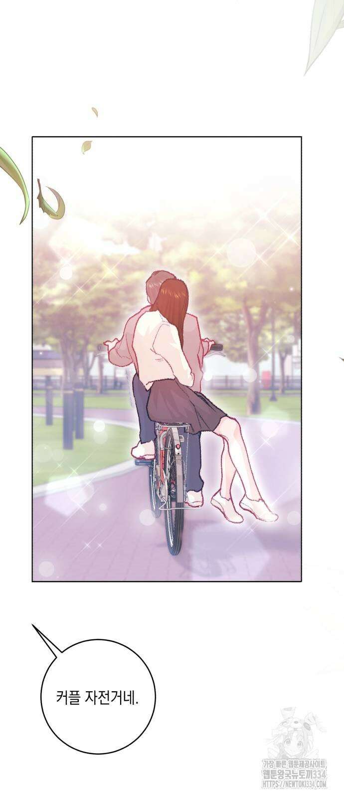 마이 데몬 26화 56