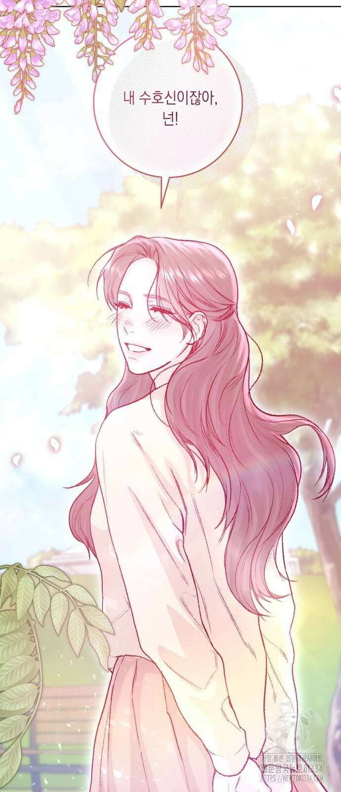 마이 데몬 26화 68