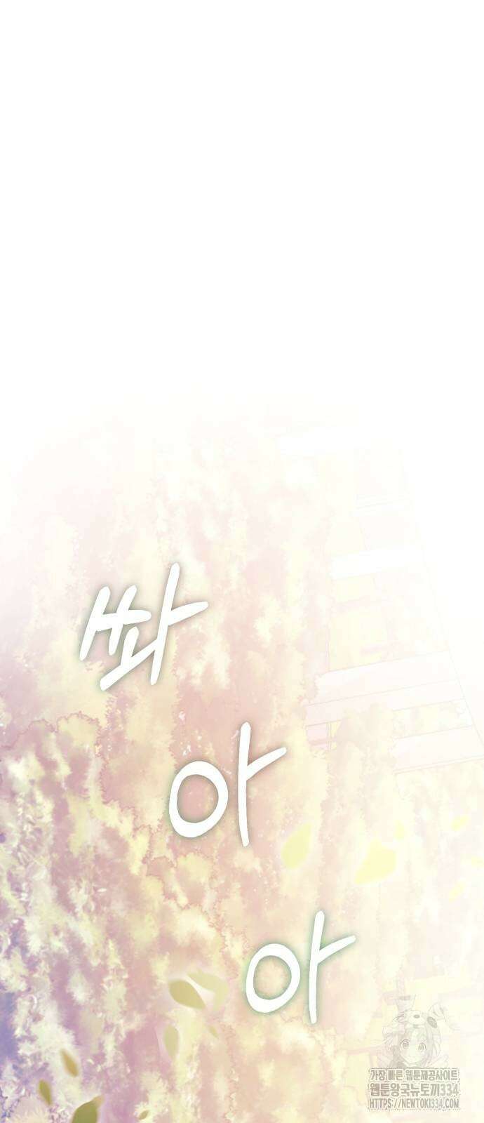 마이 데몬 26화 71