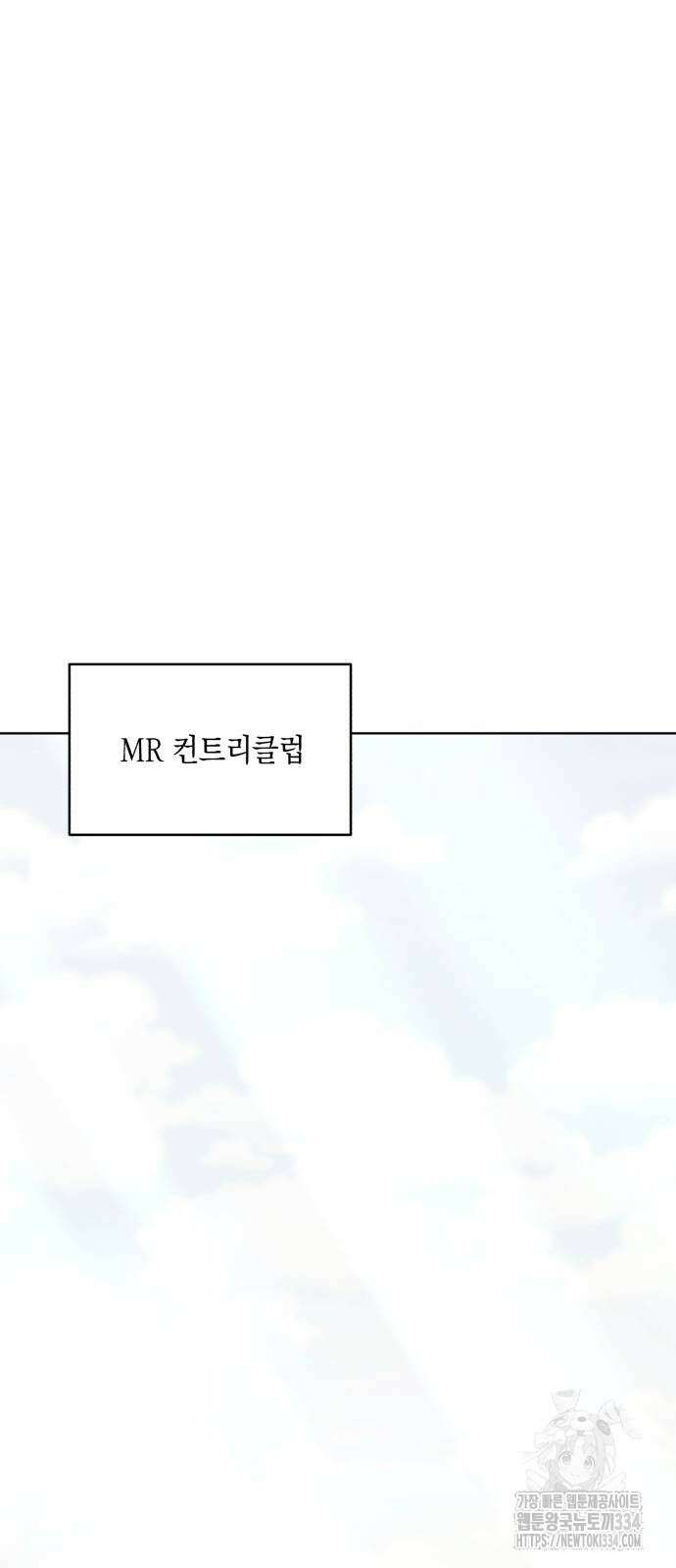 마이 데몬 26화 74