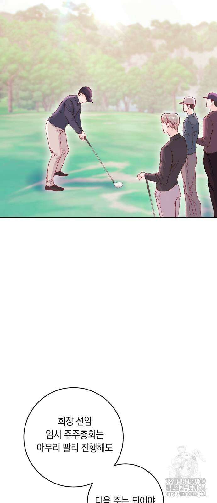 마이 데몬 26화 75