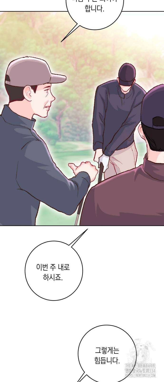마이 데몬 26화 76