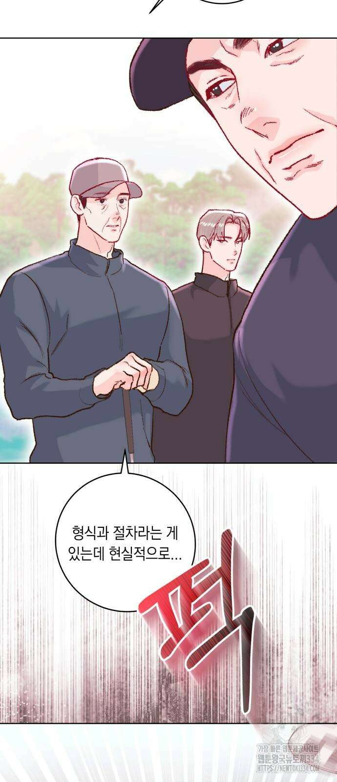 마이 데몬 26화 77