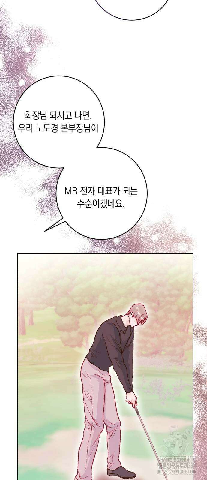 마이 데몬 26화 82