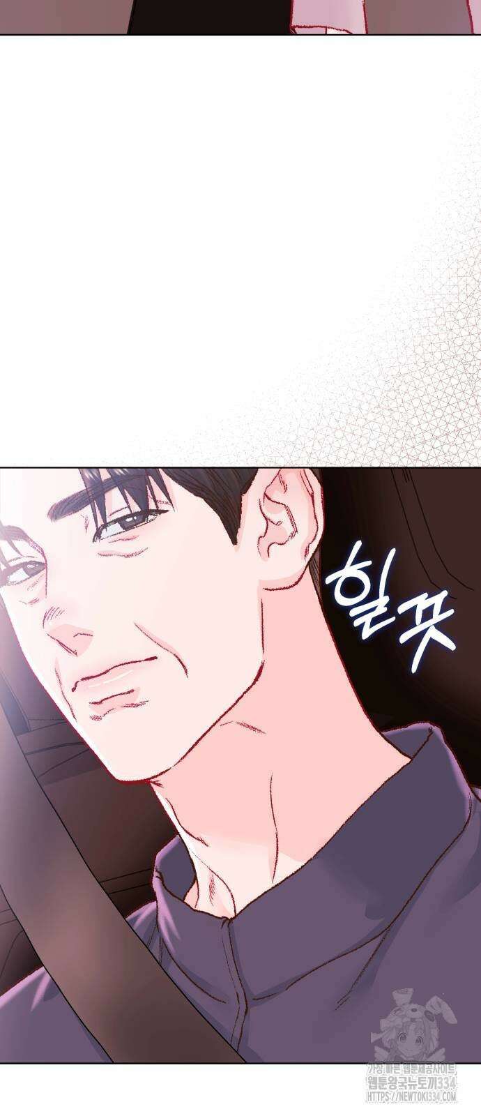 마이 데몬 26화 92