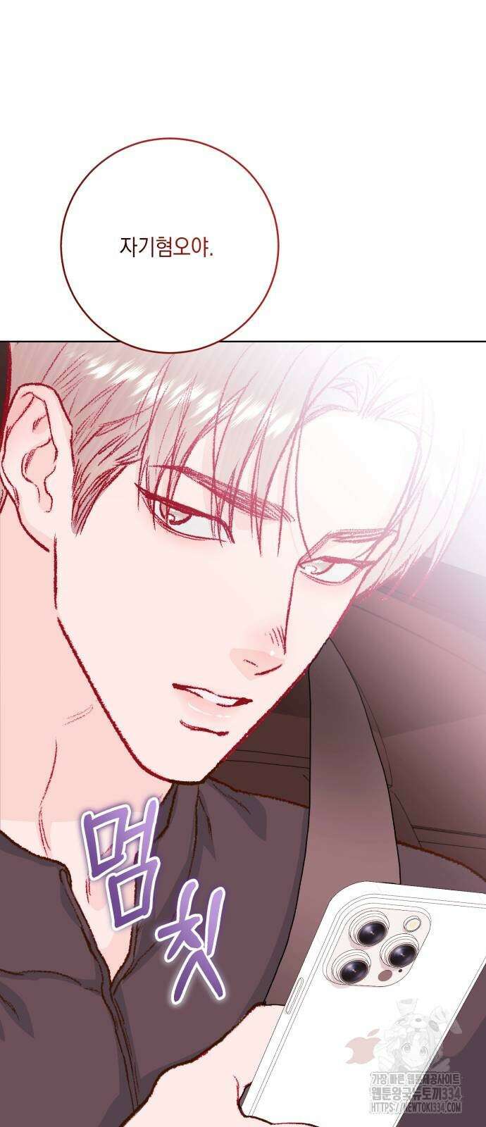 마이 데몬 26화 94