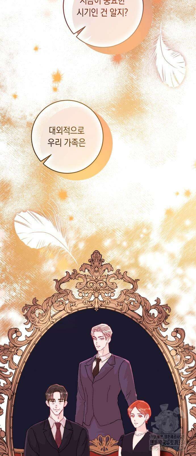 마이 데몬 26화 96