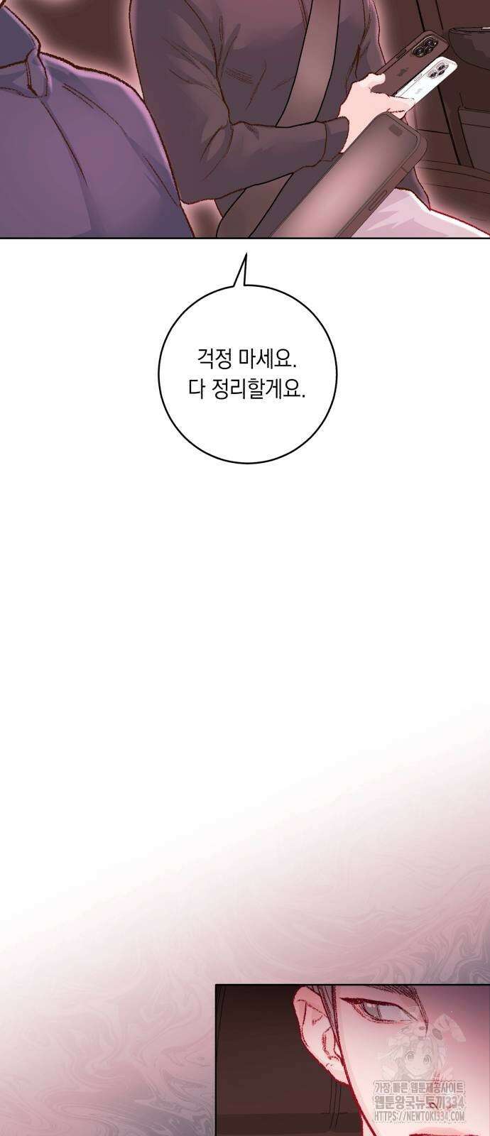 마이 데몬 26화 104