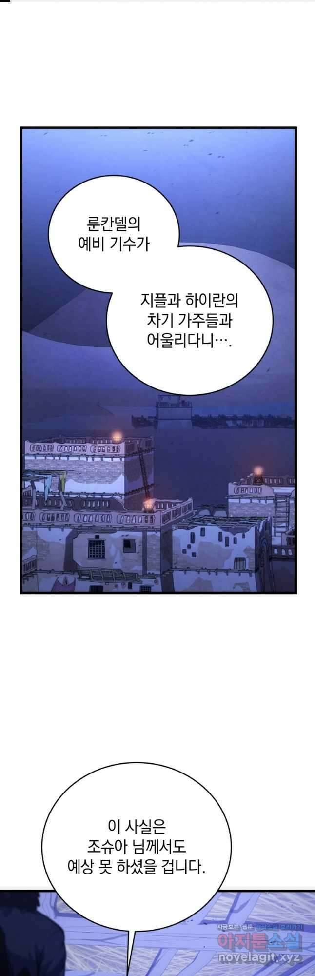 검술명가 막내아들 109화 1