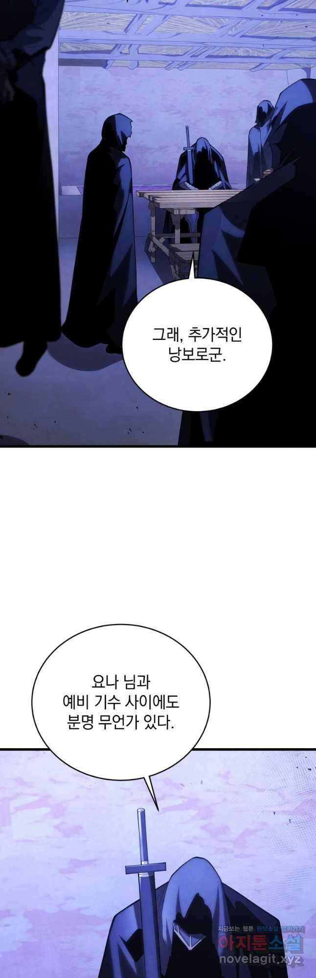 검술명가 막내아들 109화 2