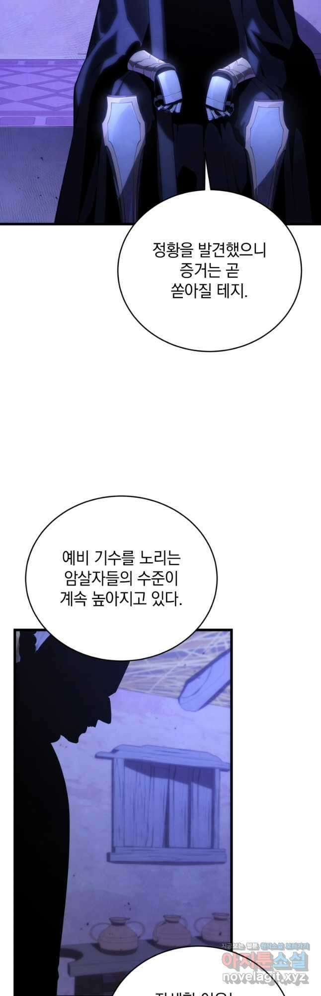 검술명가 막내아들 109화 3