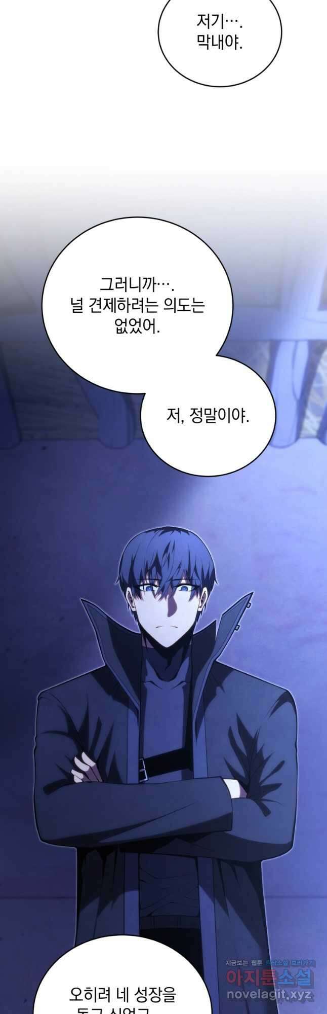 검술명가 막내아들 109화 7