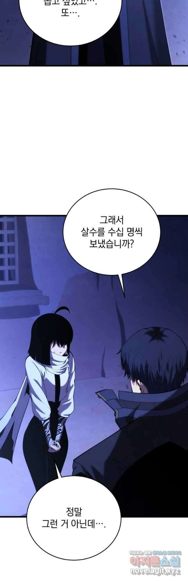 검술명가 막내아들 109화 8