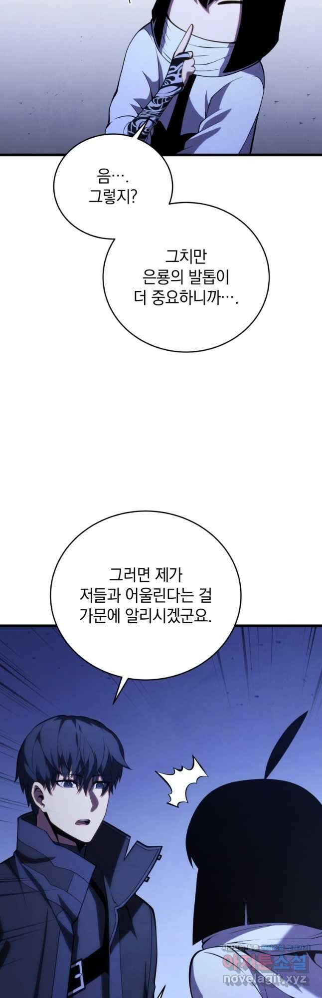 검술명가 막내아들 109화 11