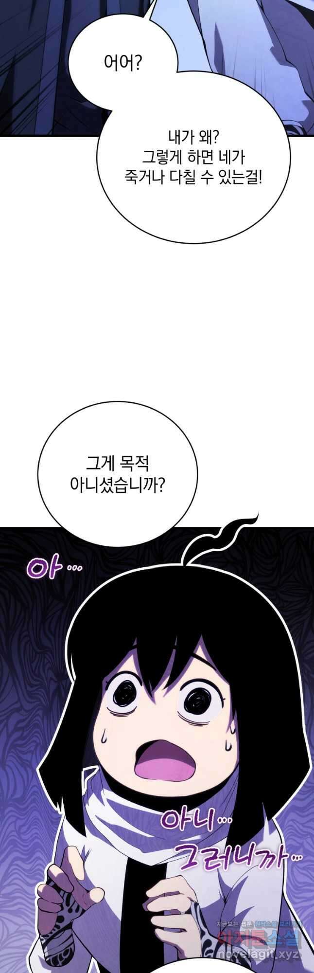 검술명가 막내아들 109화 12