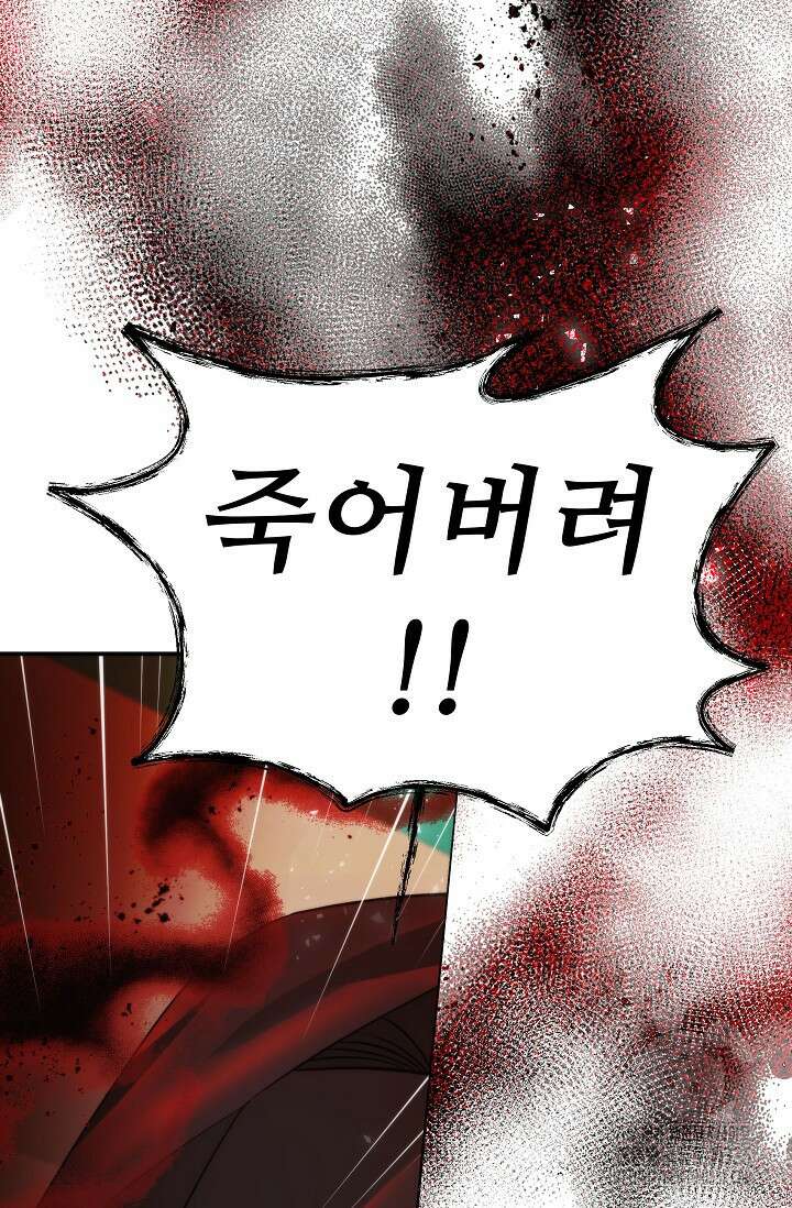 천재 의사 이무진 166화 7