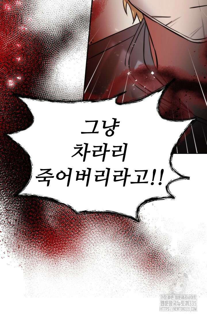 천재 의사 이무진 166화 9