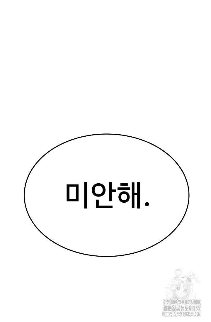 천재 의사 이무진 166화 10