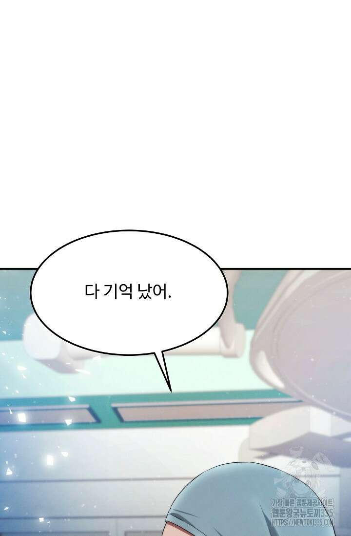 천재 의사 이무진 166화 12
